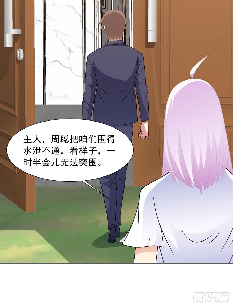《御神重生》第121话 重生谜团 第10页