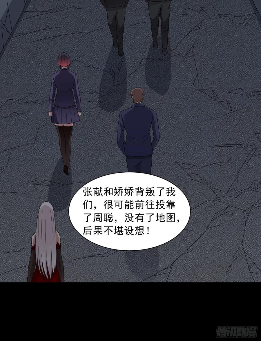 《御神重生》第122话 巧取豪夺 第26页
