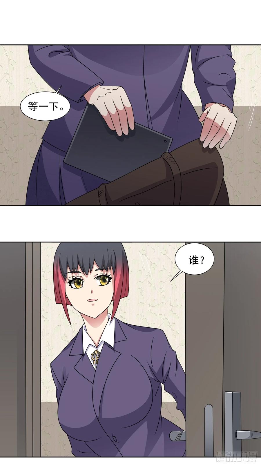 《御神重生》第122话 巧取豪夺 第3页