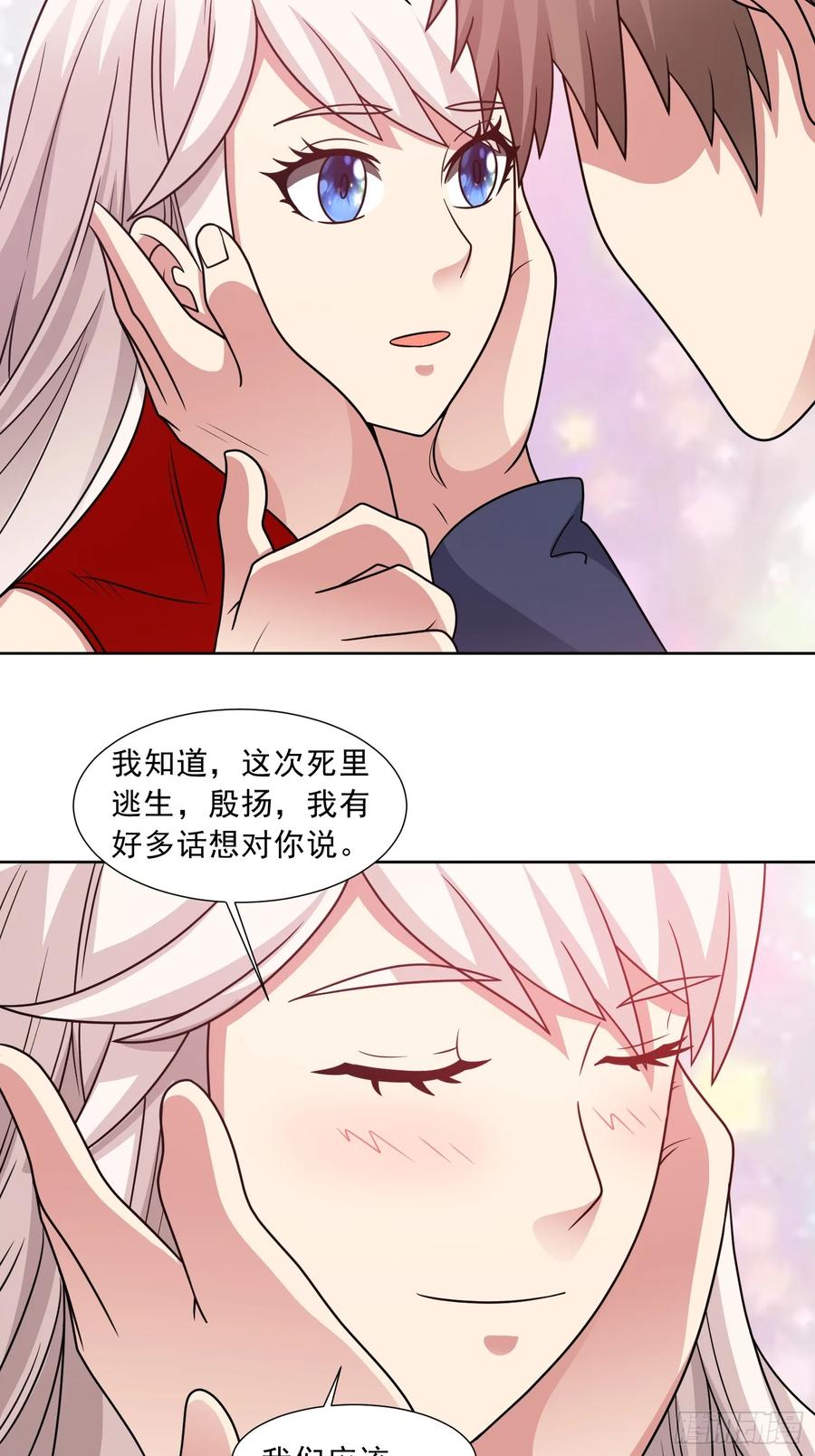 《御神重生》第122话 巧取豪夺 第12页