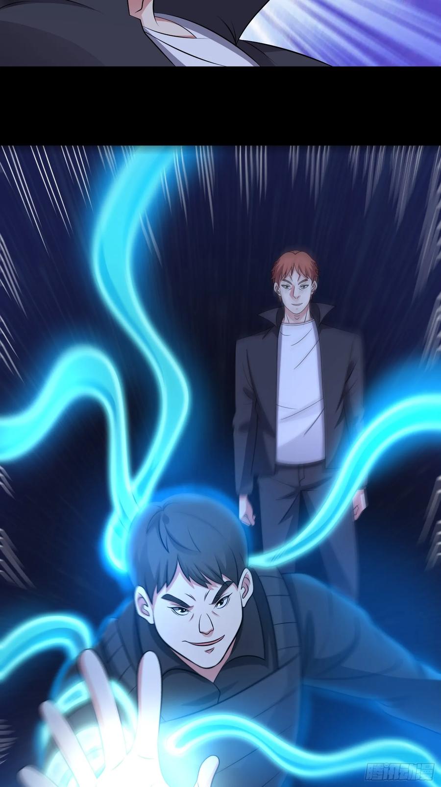《御神重生》第123话 又掉新装备？ 第4页