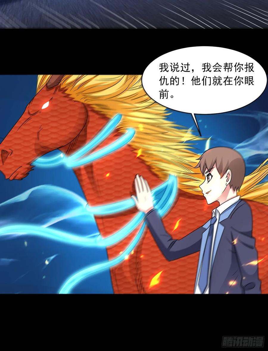 《御神重生》第123话 又掉新装备？ 第6页