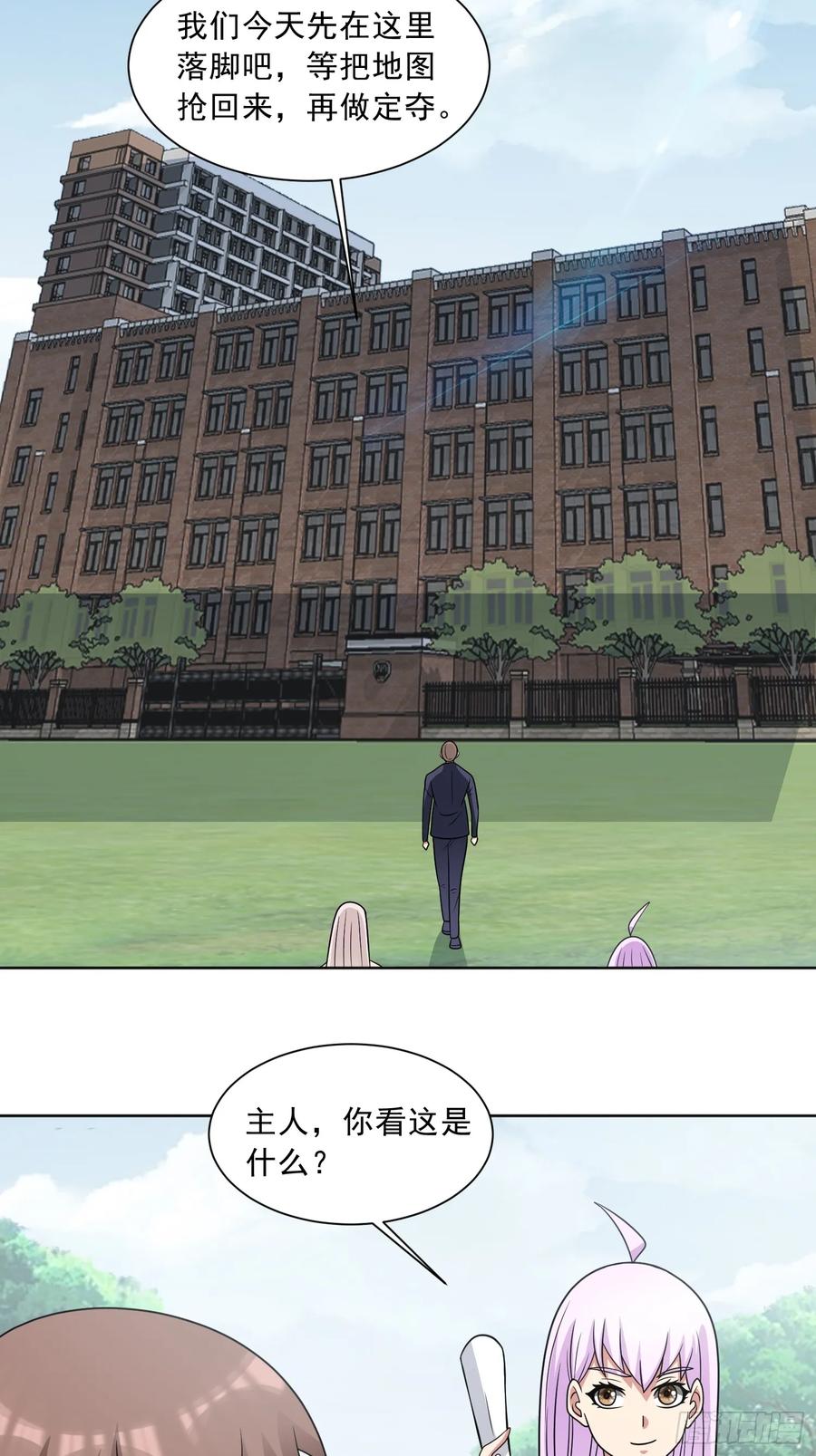 《御神重生》第123话 又掉新装备？ 第18页