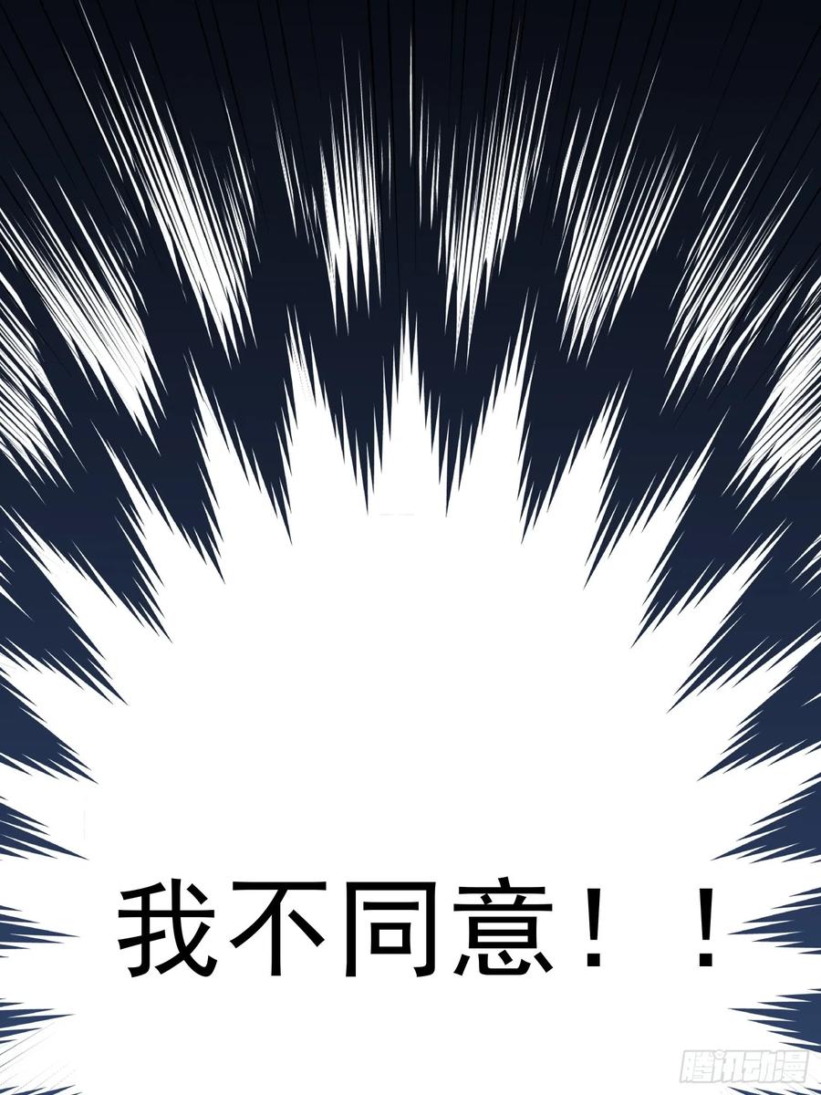 《御神重生》第10话 雷电貂？ 第65页
