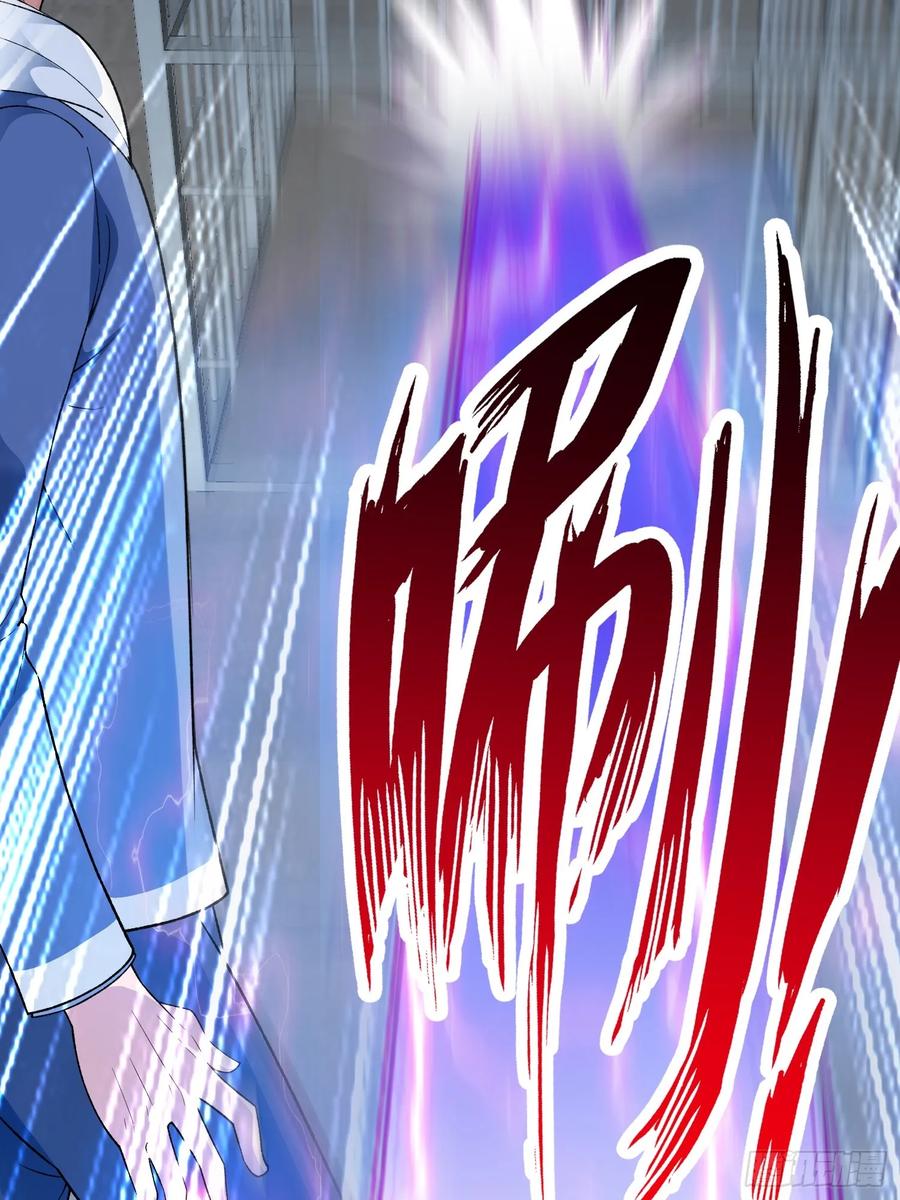 《御神重生》第10话 雷电貂？ 第20页
