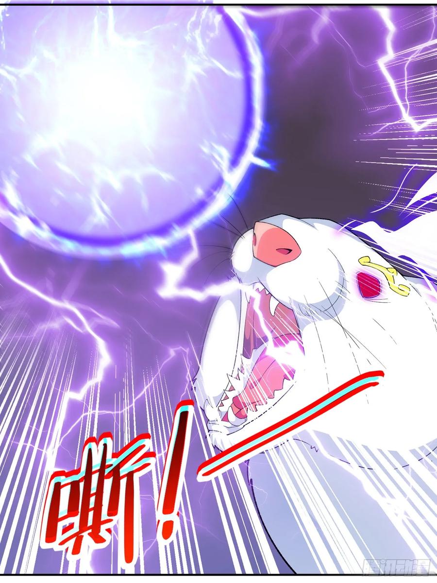 《御神重生》第10话 雷电貂？ 第14页