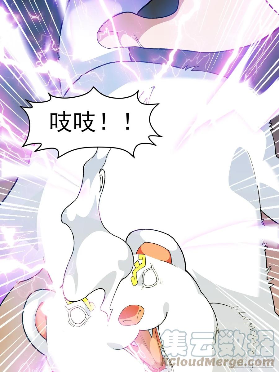 《御神重生》第10话 雷电貂？ 第40页