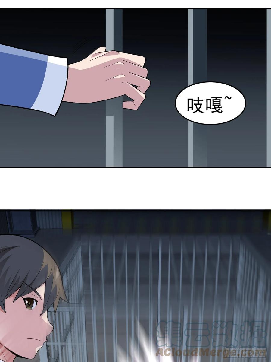 《御神重生》第10话 雷电貂？ 第19页