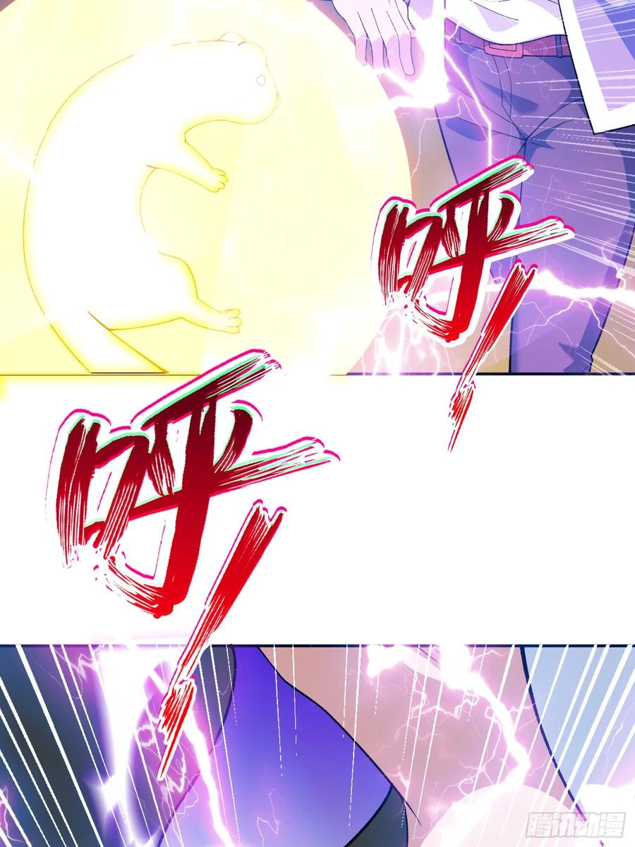 《御神重生》第10话 雷电貂？ 第39页