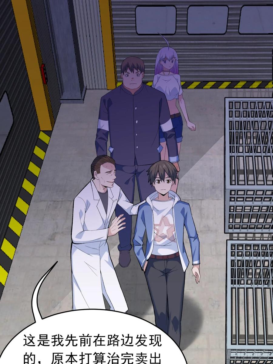 《御神重生》第10话 雷电貂？ 第6页