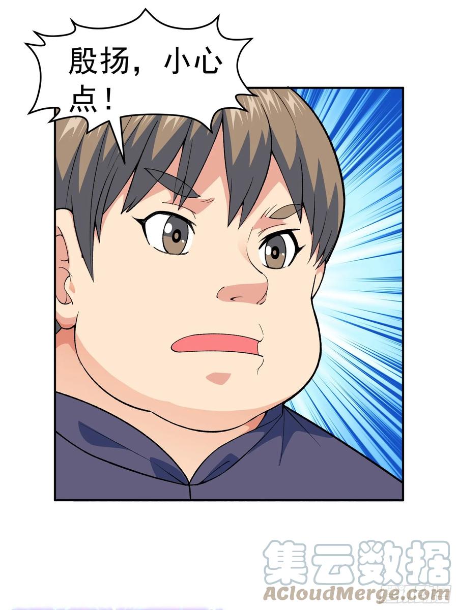 《御神重生》第10话 雷电貂？ 第13页