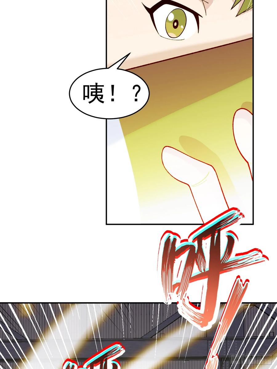 《御神重生》第10话 雷电貂？ 第44页
