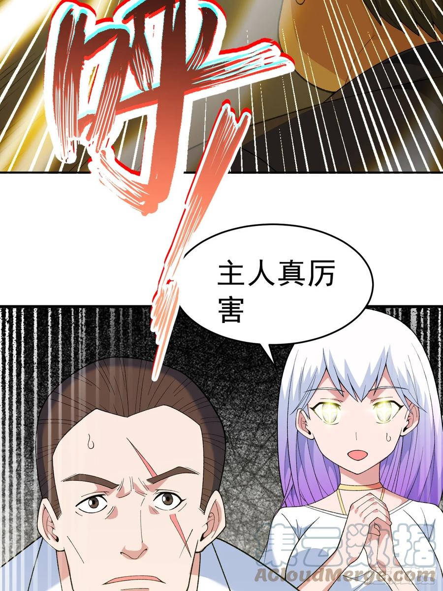 《御神重生》第10话 雷电貂？ 第46页