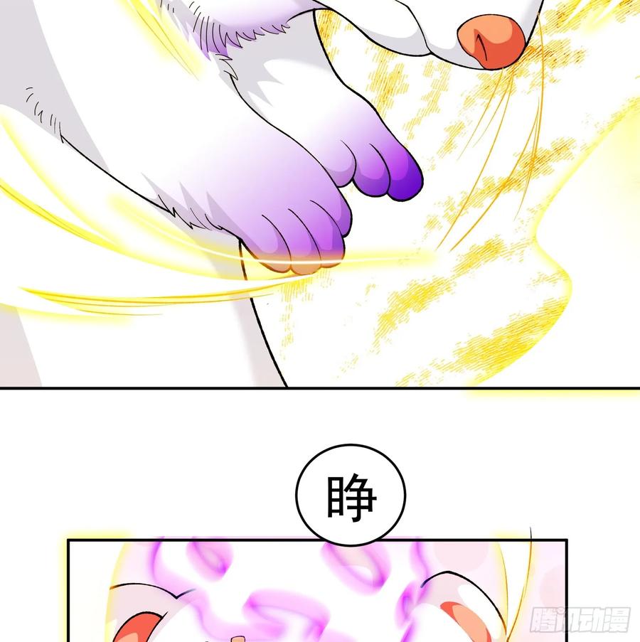 《御神重生》第10话 雷电貂？ 第54页