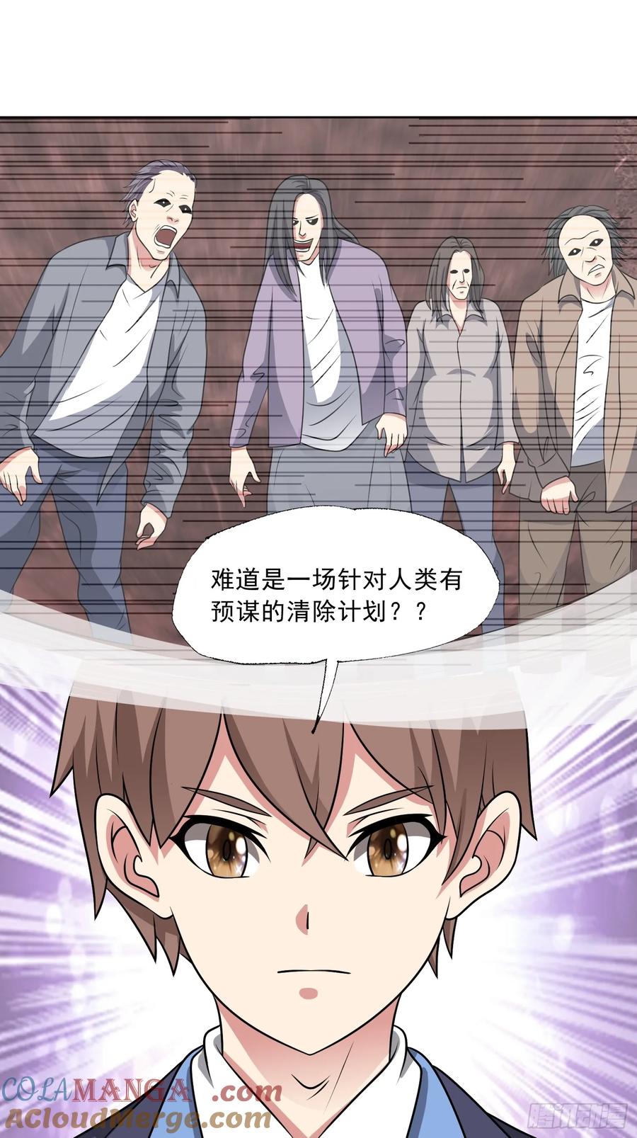《御神重生》第127话 乔装入院 第7页