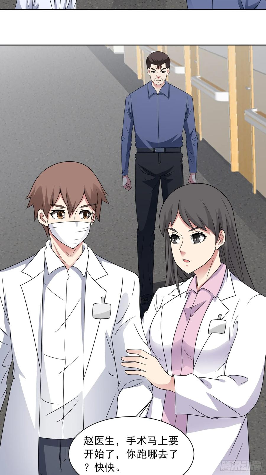 《御神重生》第127话 乔装入院 第30页