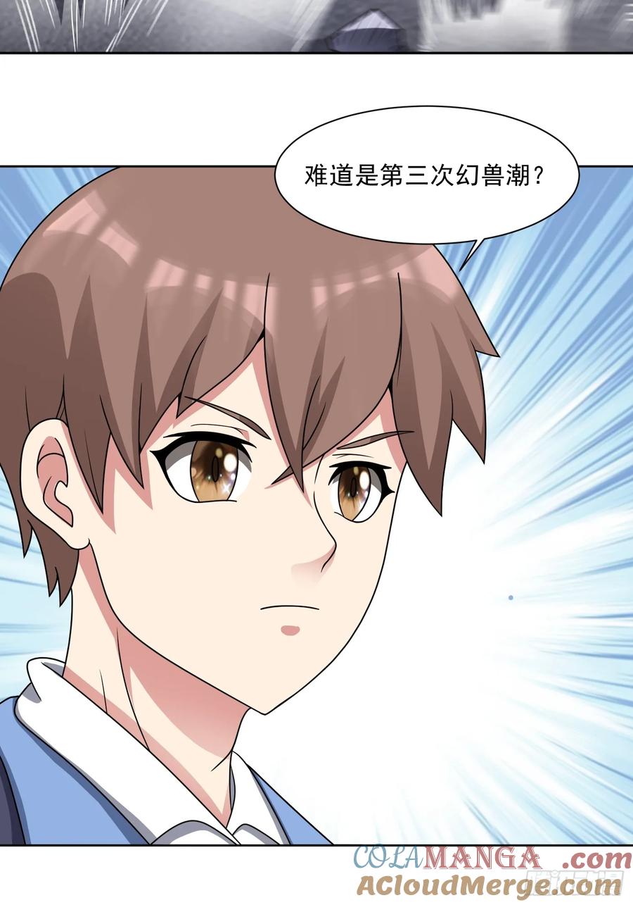 《御神重生》第127话 乔装入院 第13页