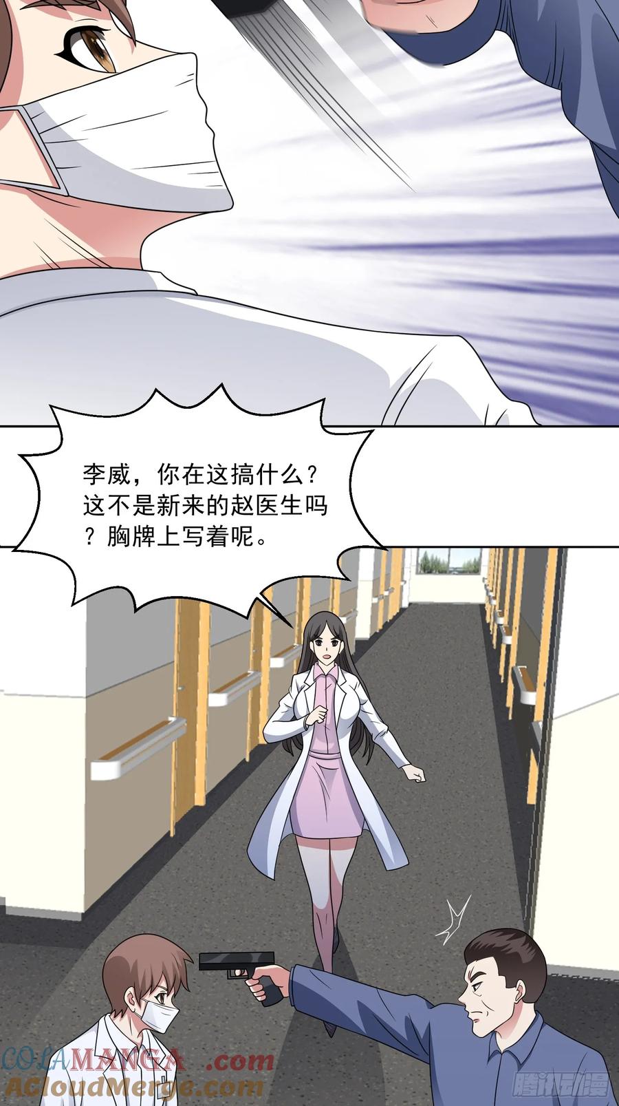 《御神重生》第127话 乔装入院 第29页
