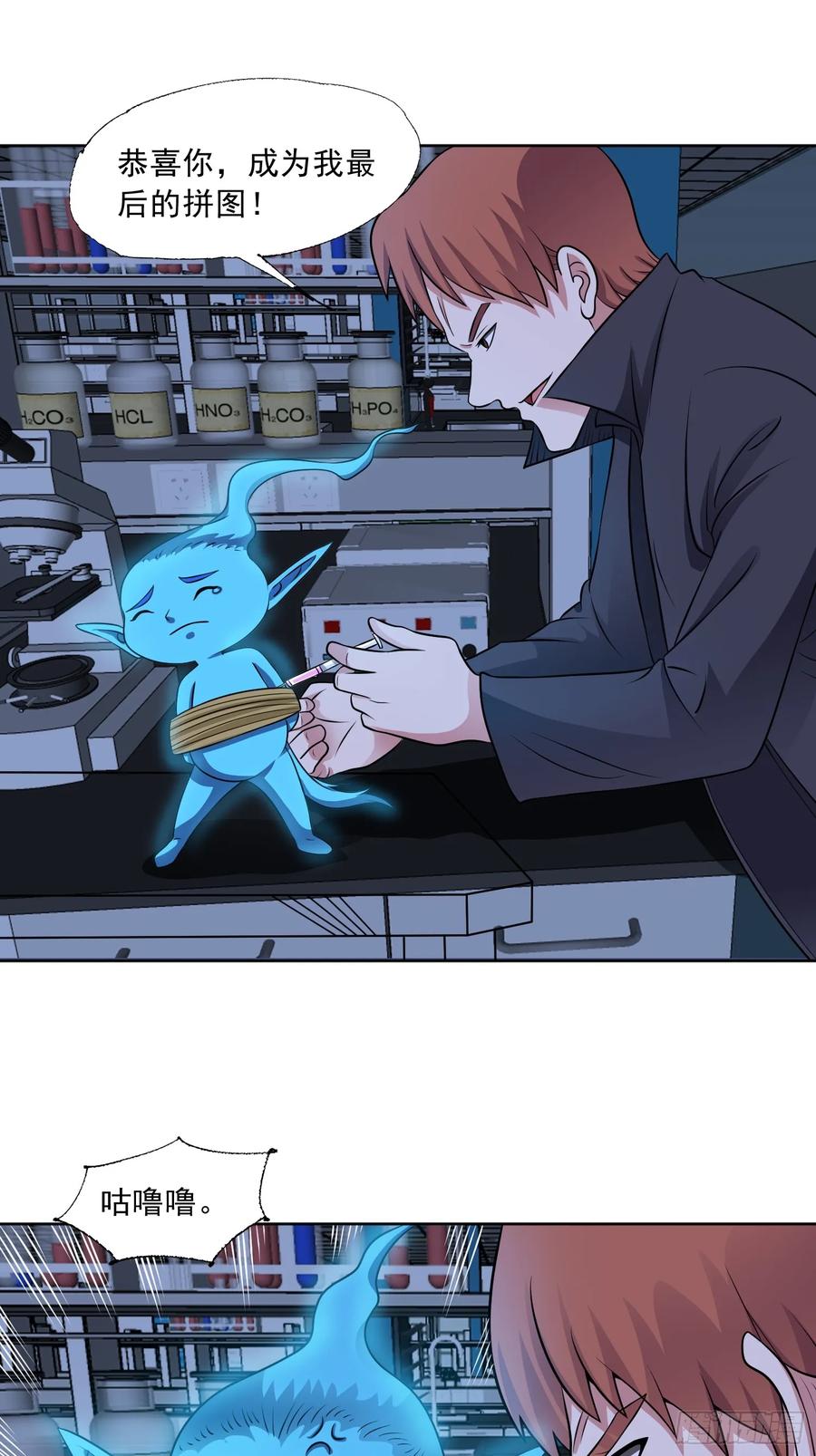 《御神重生》第127话 乔装入院 第36页