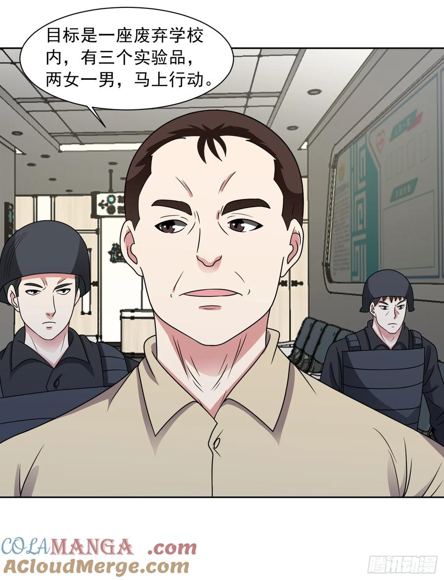 《御神重生》第127话 乔装入院 第27页