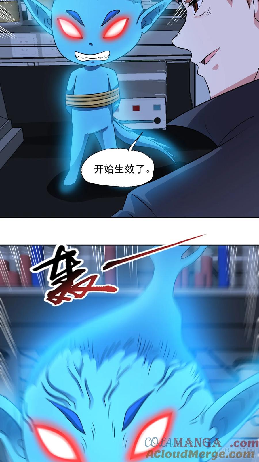 《御神重生》第127话 乔装入院 第37页