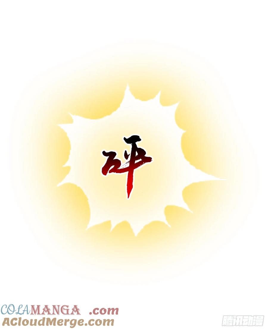 《御神重生》第127话 乔装入院 第15页