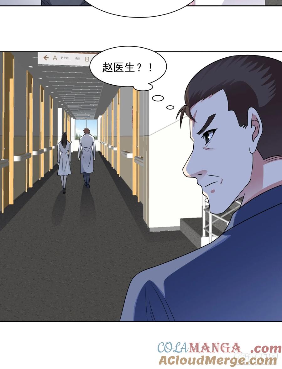 《御神重生》第127话 乔装入院 第31页