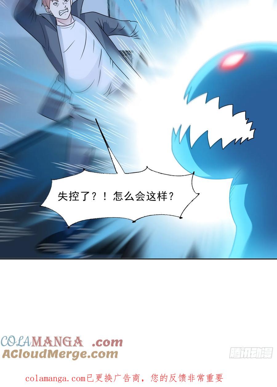 《御神重生》第127话 乔装入院 第39页