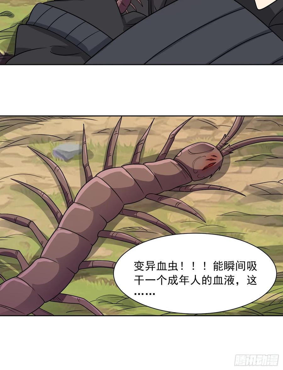 《御神重生》第127话 乔装入院 第6页