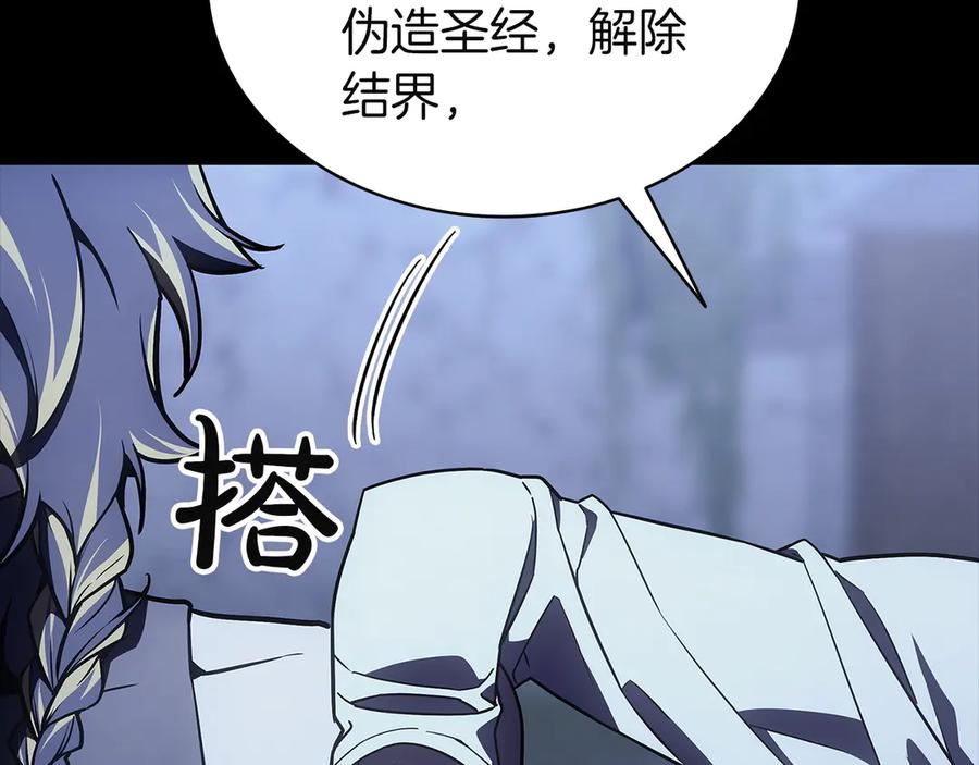 《灾难级英雄归来》第131话 背叛 第212页