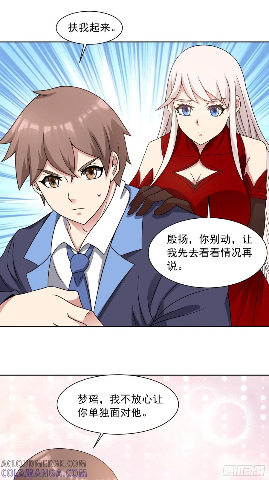 《御神重生》第133话 我们精神力相连！ 第5页