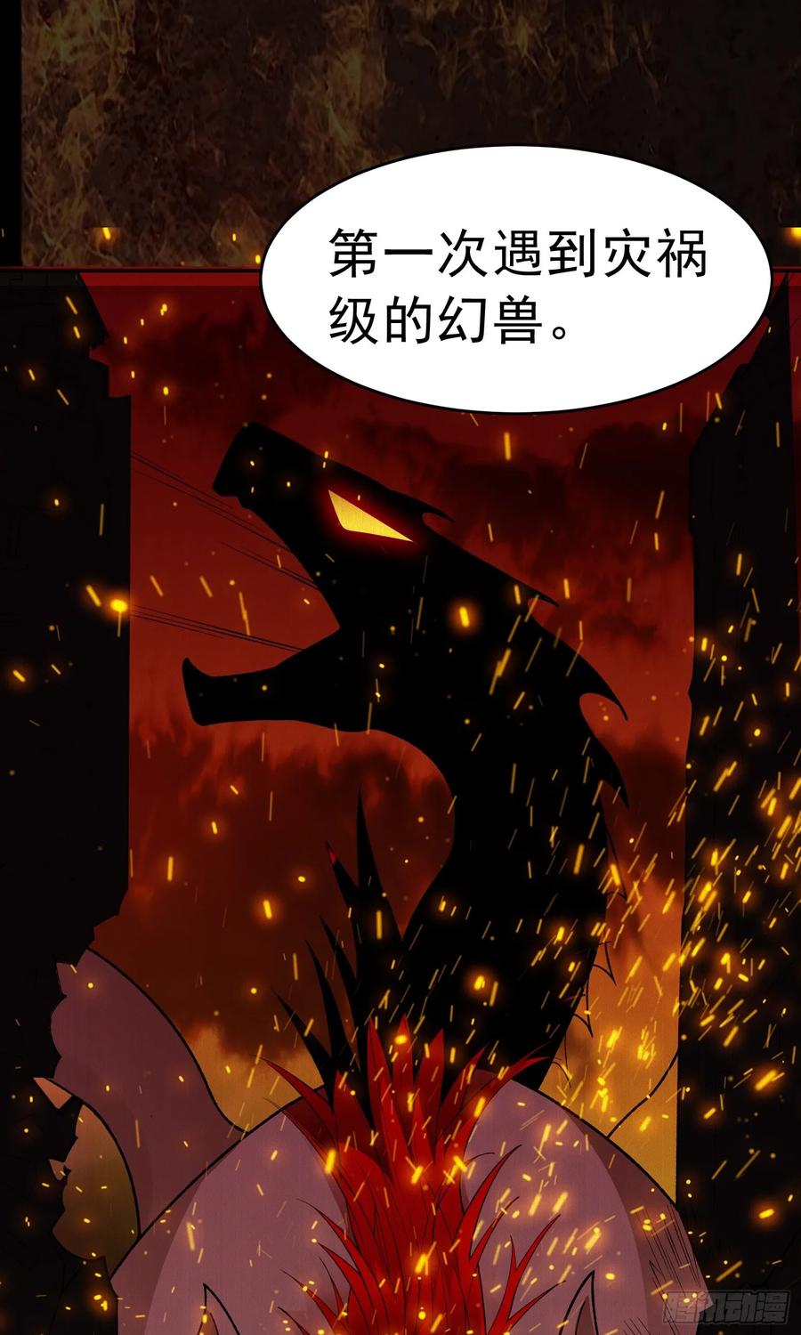 《御神重生》第11话 地狱犬 第15页