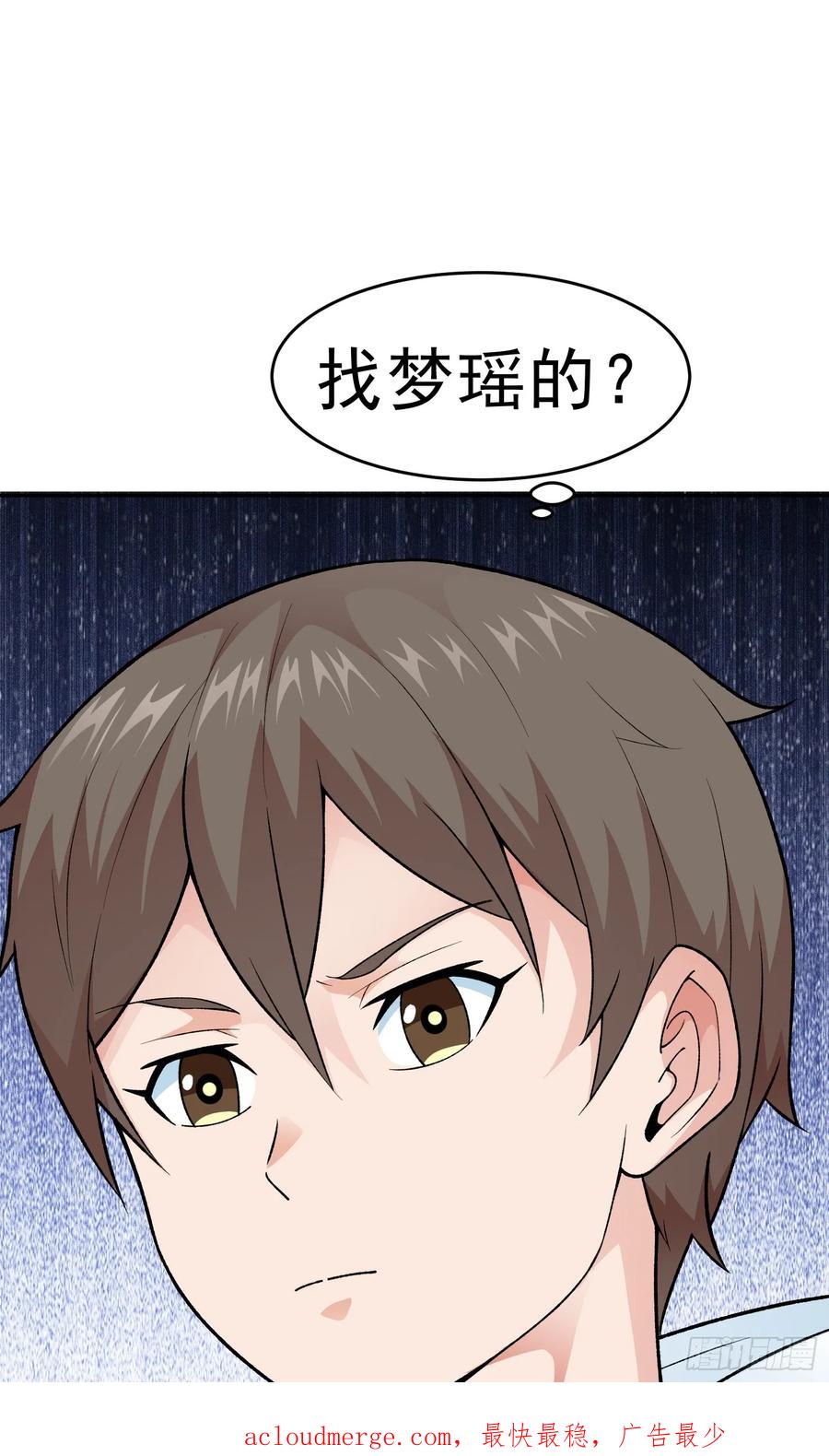 《御神重生》第11话 地狱犬 第69页