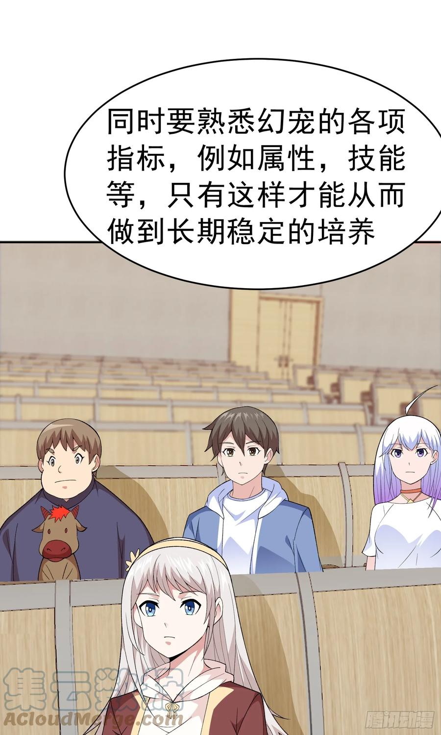 《御神重生》第11话 地狱犬 第49页