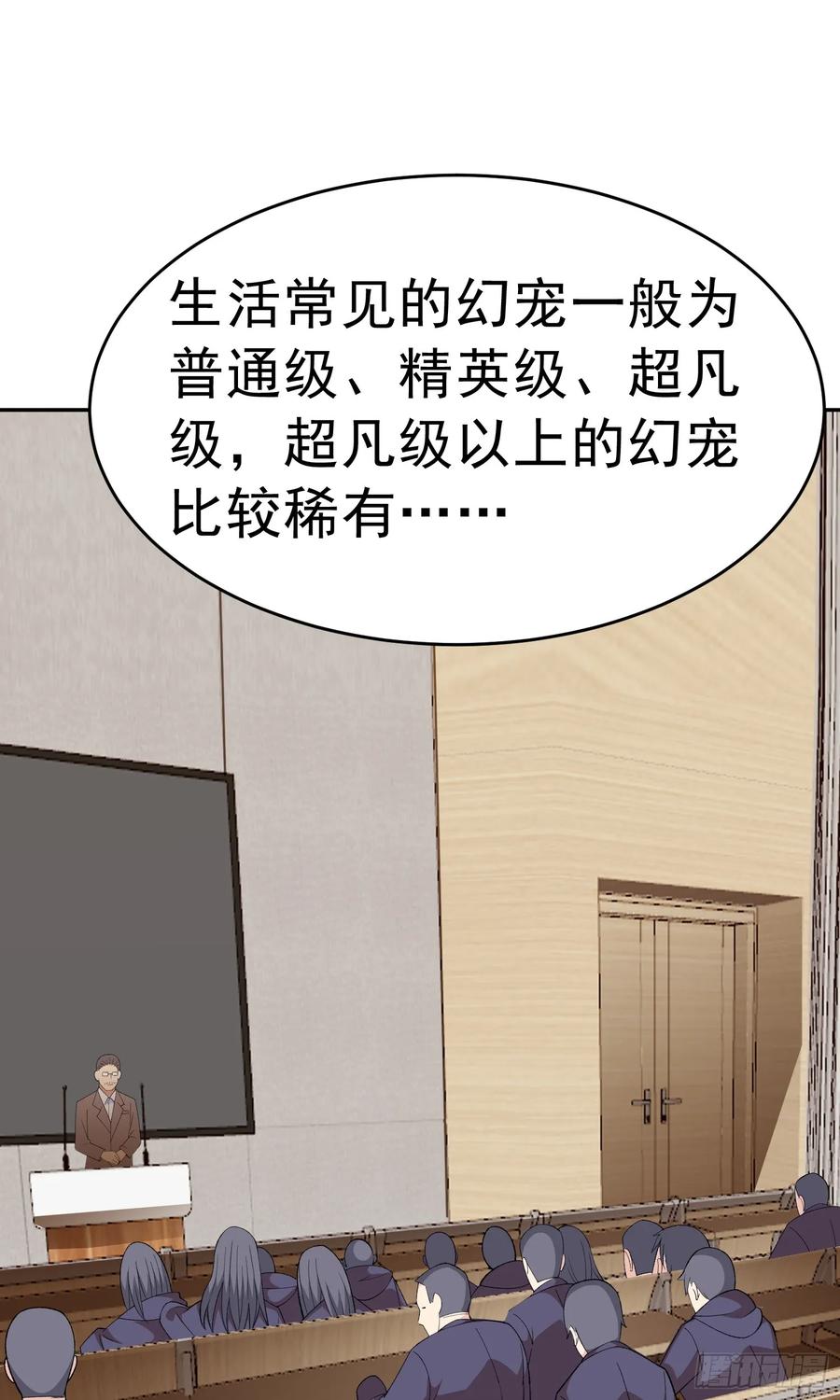 《御神重生》第11话 地狱犬 第47页