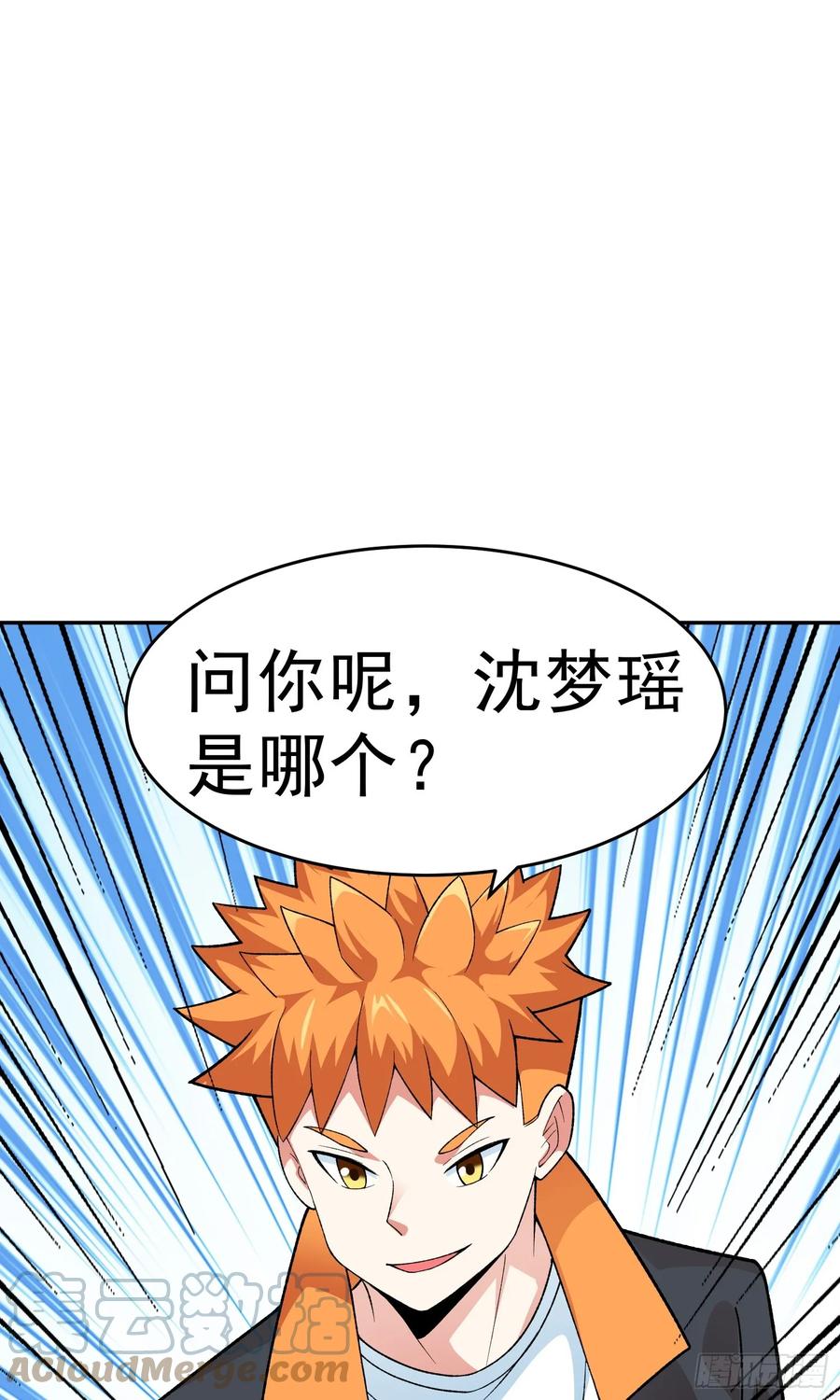 《御神重生》第11话 地狱犬 第67页