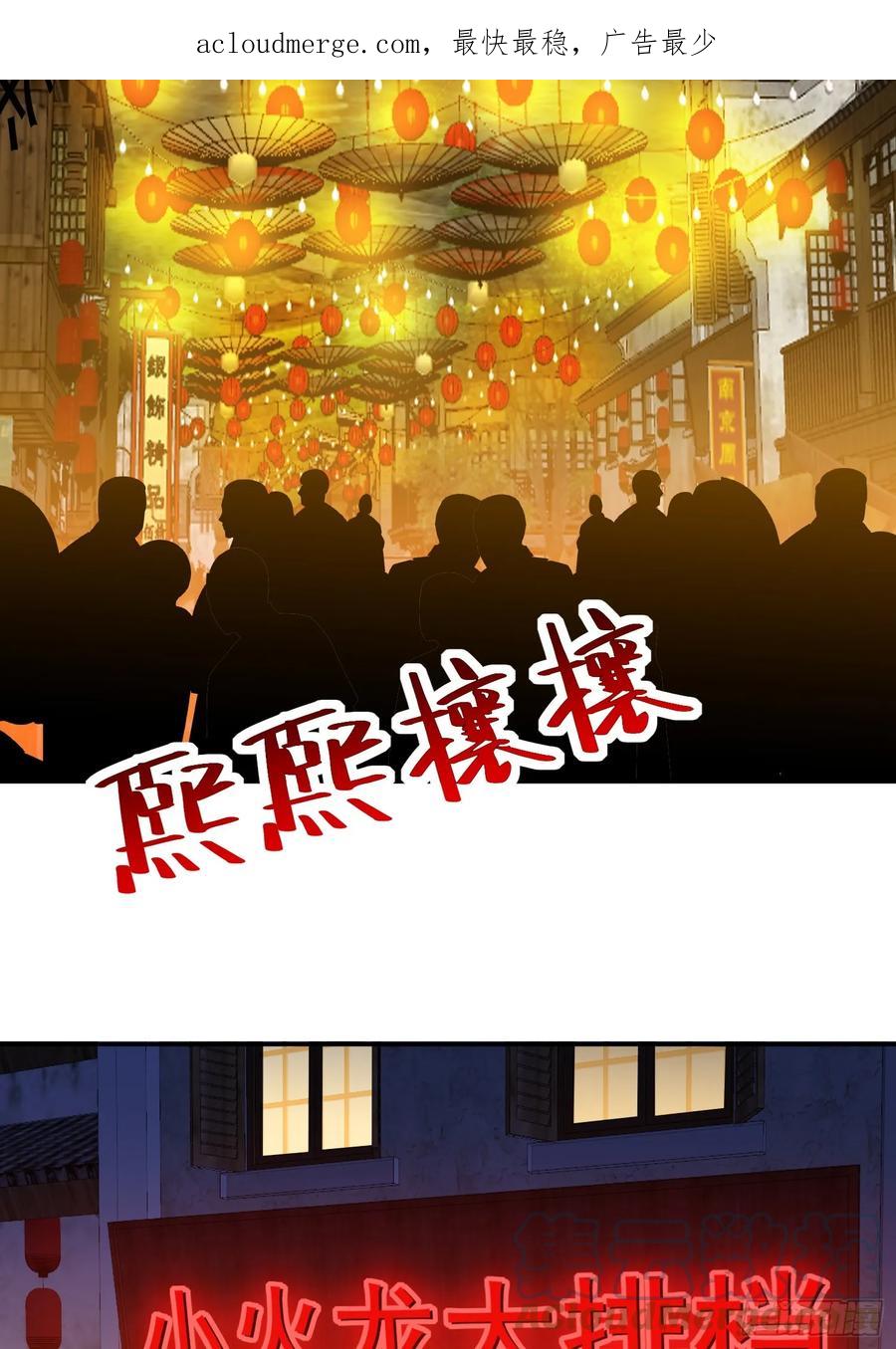 《御神重生》第11话 地狱犬 第4页