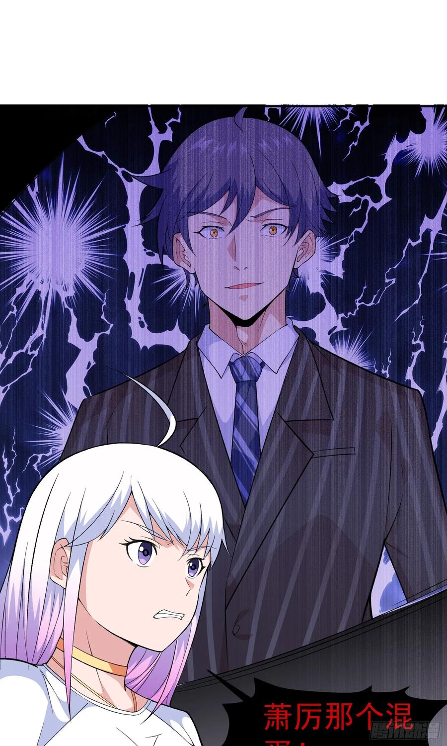 《御神重生》第11话 地狱犬 第23页