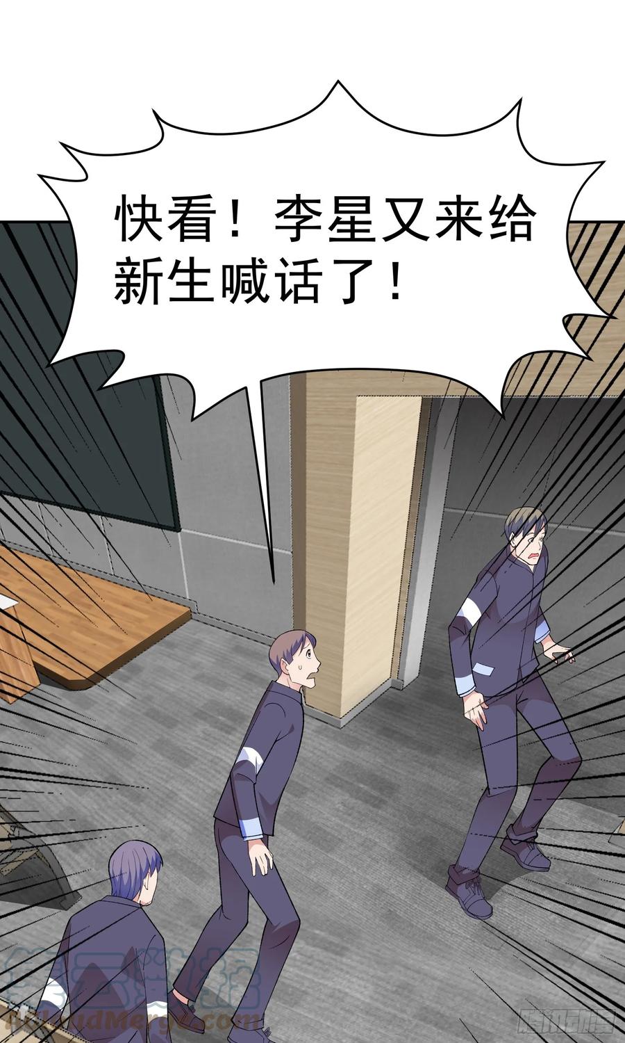 《御神重生》第11话 地狱犬 第61页