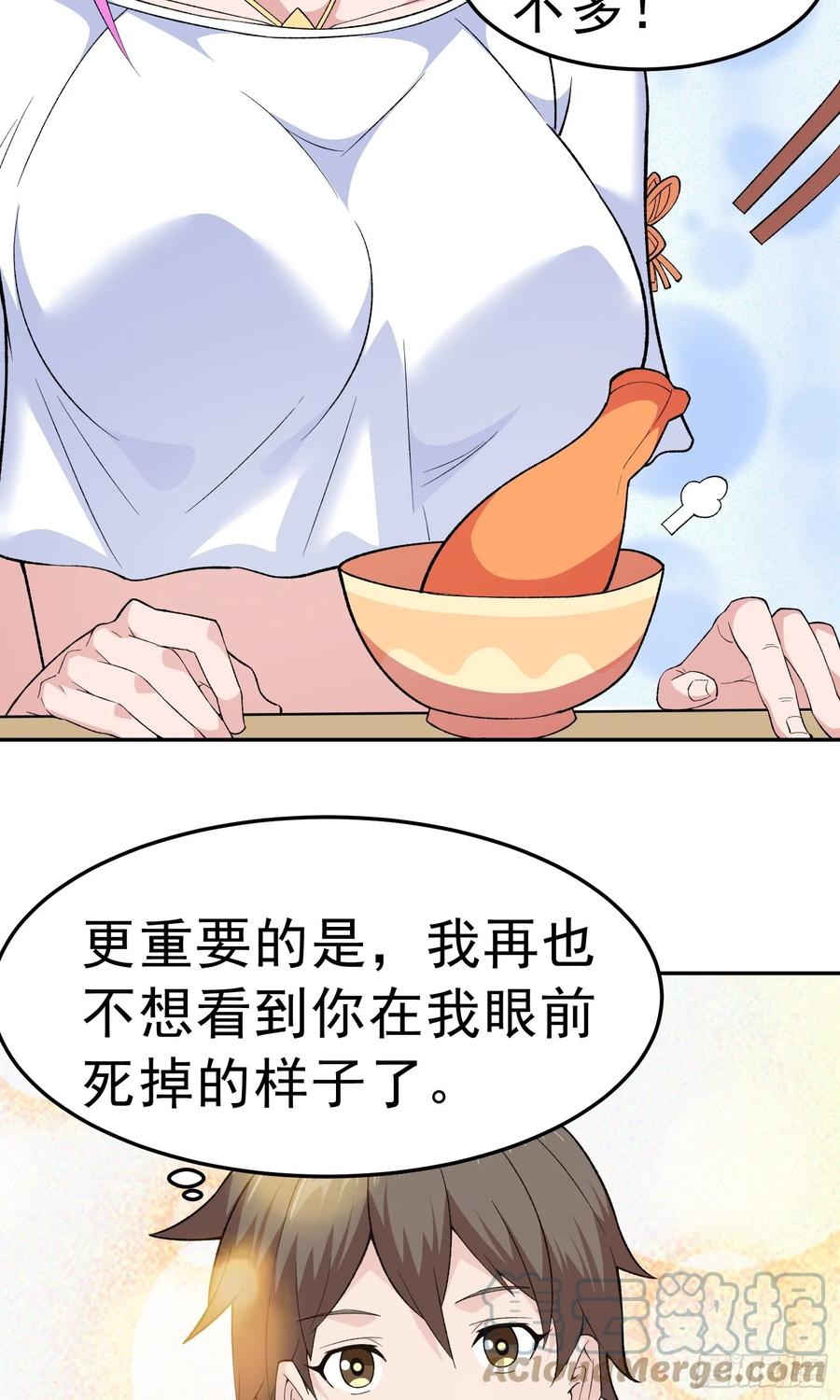 《御神重生》第11话 地狱犬 第25页
