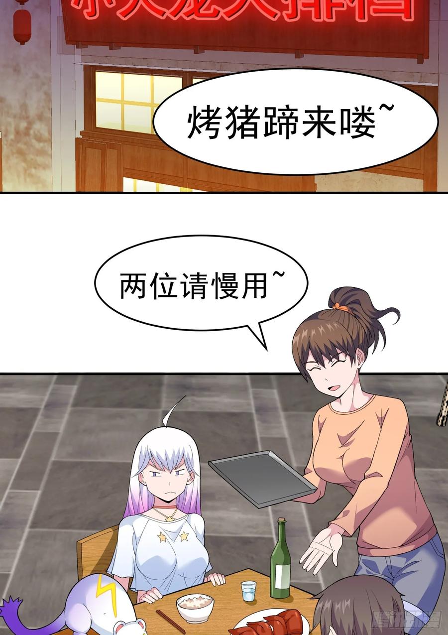 《御神重生》第11话 地狱犬 第5页