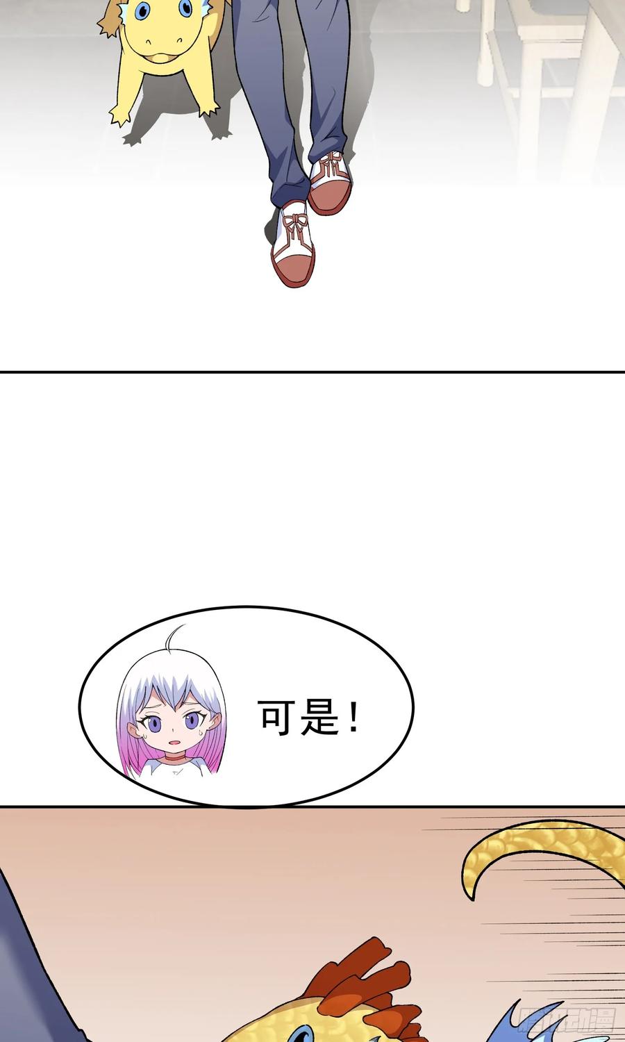 《御神重生》第11话 地狱犬 第20页