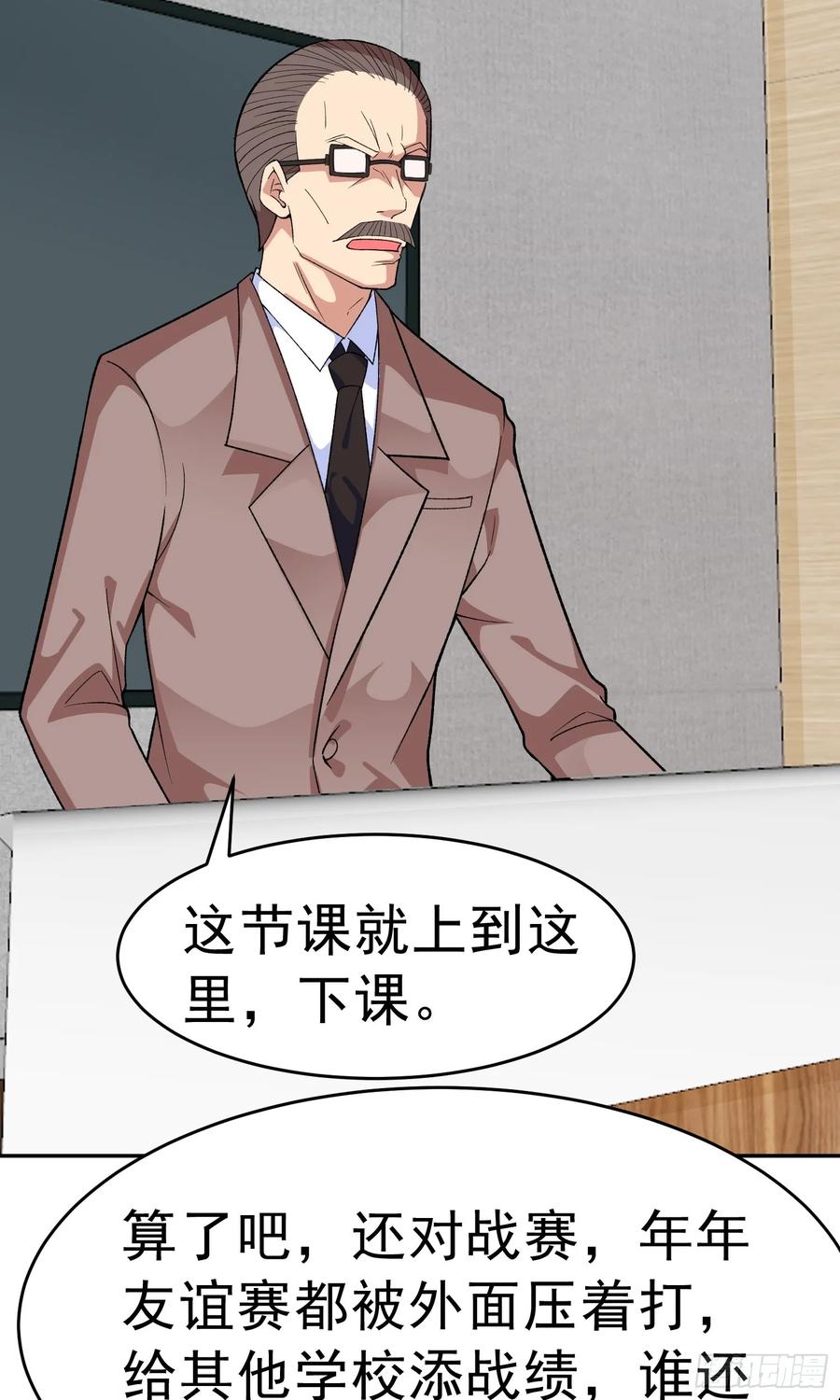 《御神重生》第11话 地狱犬 第57页