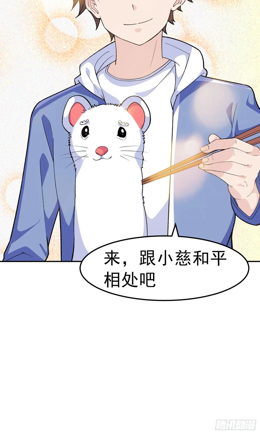 《御神重生》第11话 地狱犬 第26页