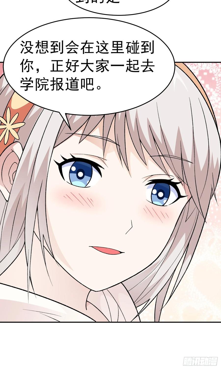 《御神重生》第11话 地狱犬 第44页
