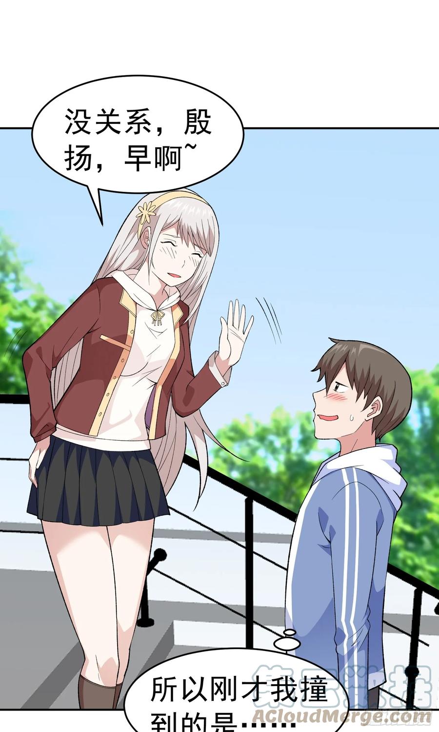 《御神重生》第11话 地狱犬 第43页
