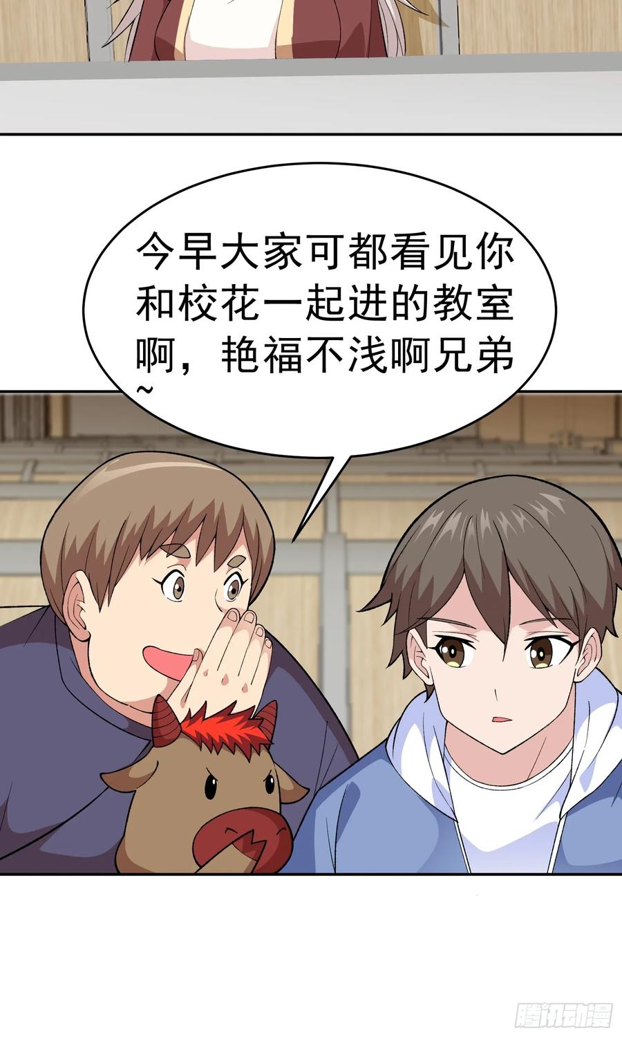 《御神重生》第11话 地狱犬 第50页