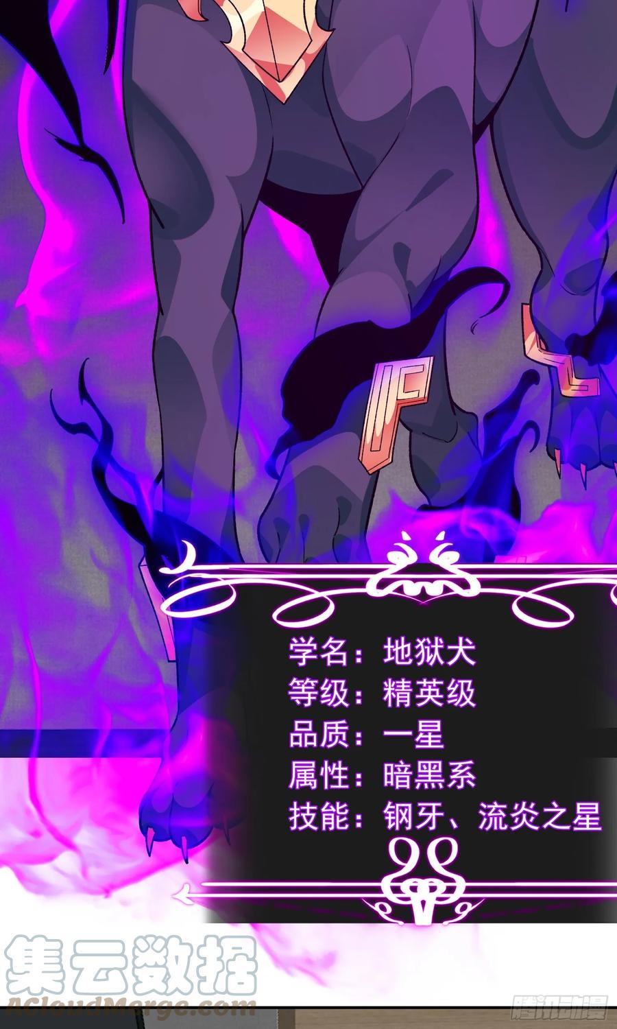 《御神重生》第11话 地狱犬 第64页