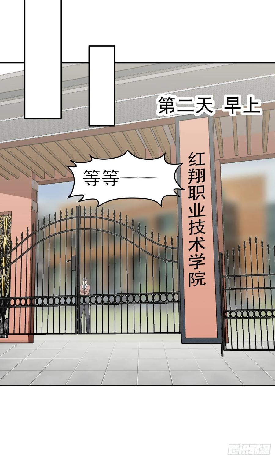 《御神重生》第11话 地狱犬 第30页