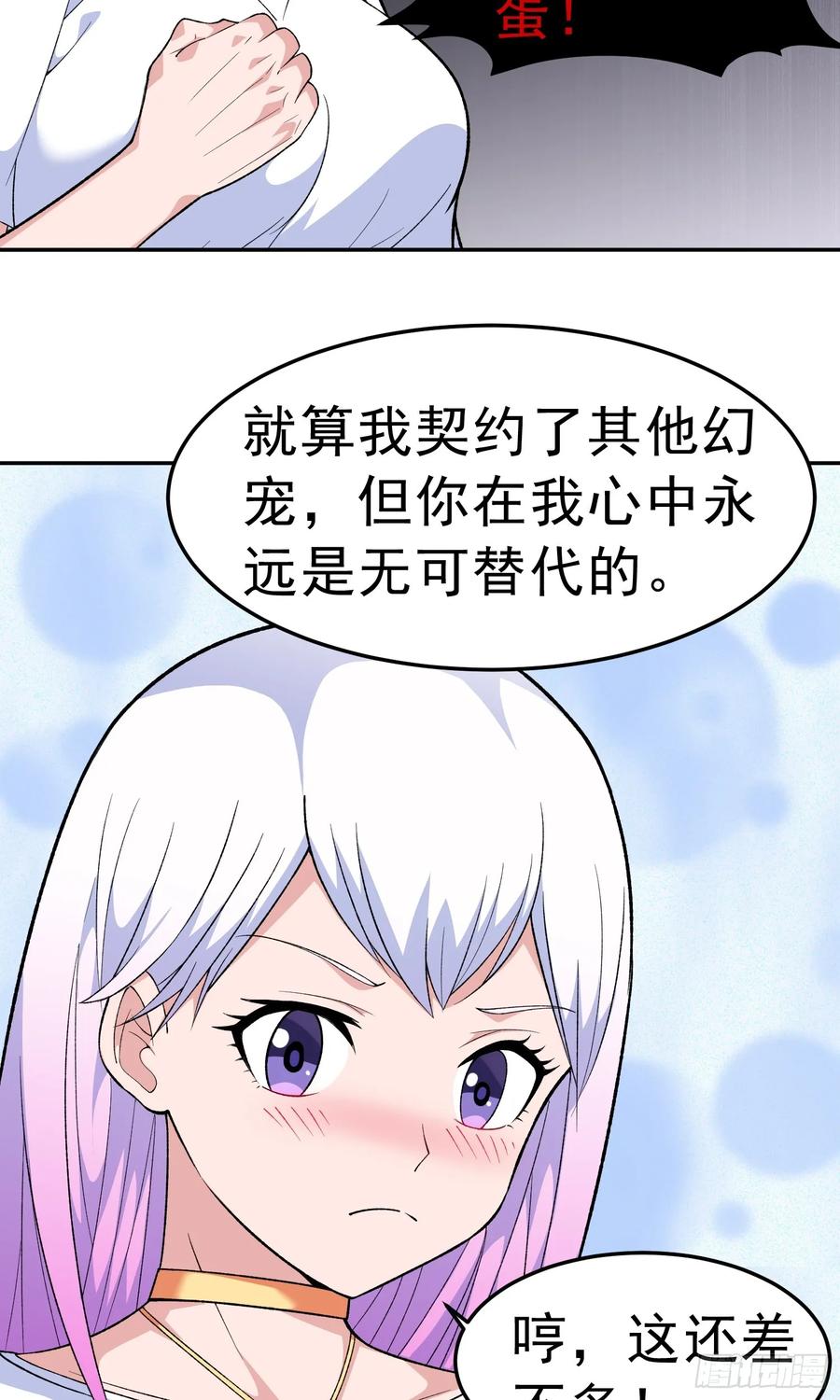 《御神重生》第11话 地狱犬 第24页